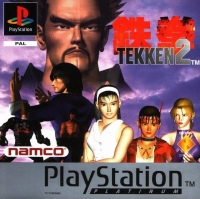 Tekken 2 - Platinum